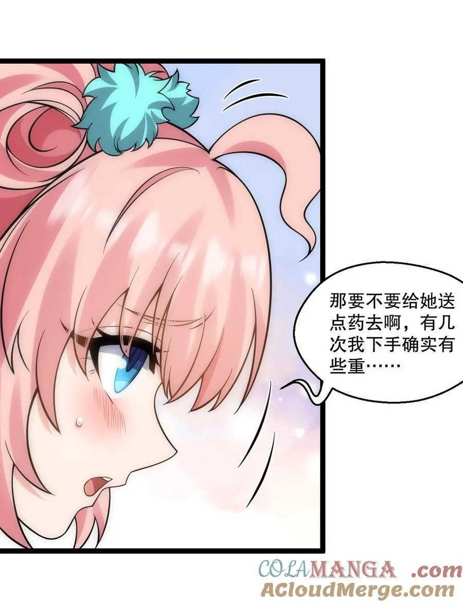236 白蓝成神了？！14