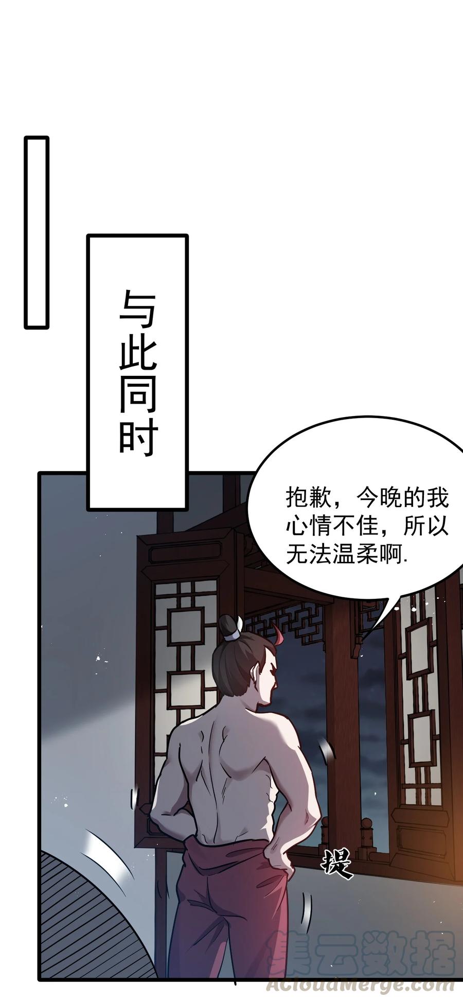 43 桃儿不会离开师父哒!54