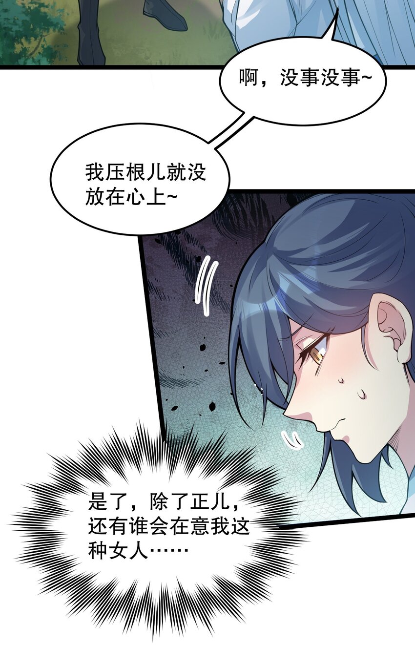 92 好徒儿，快给为师奶一口~23