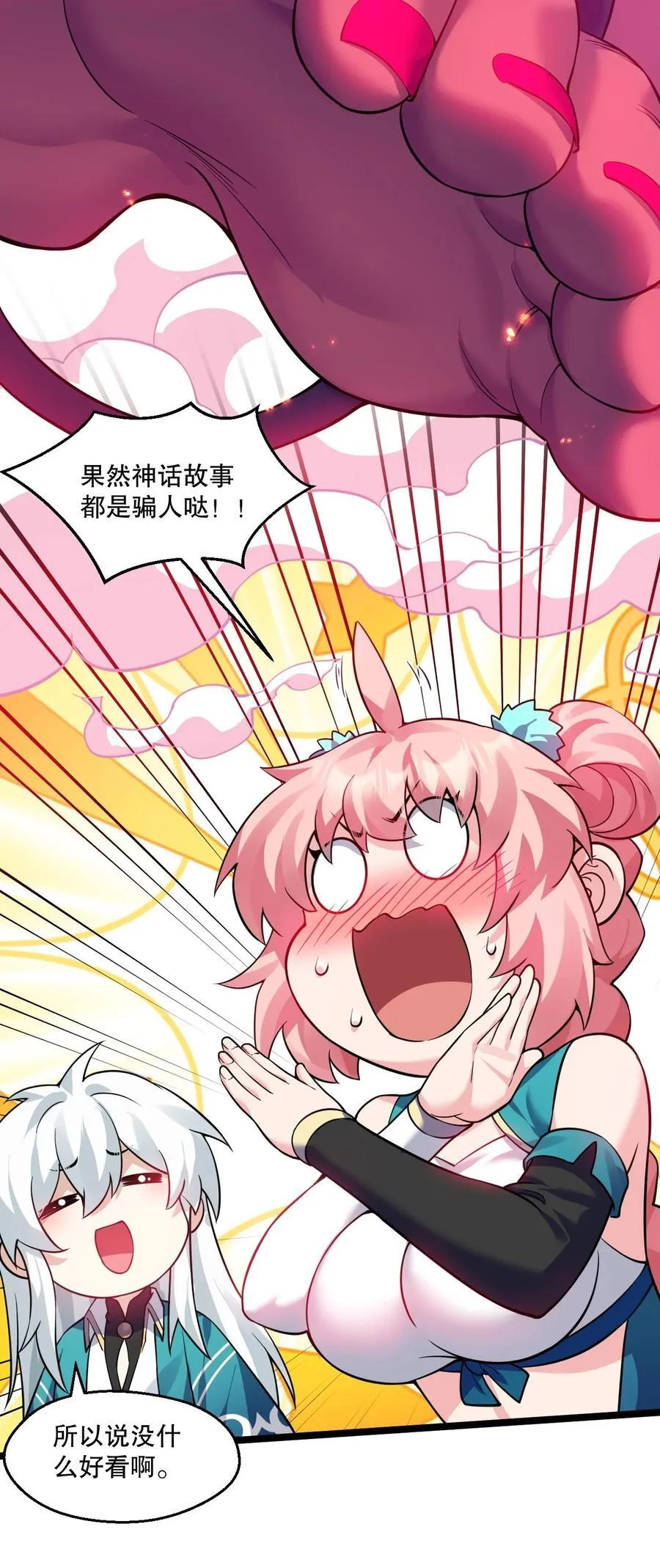 230 魅惑之神5
