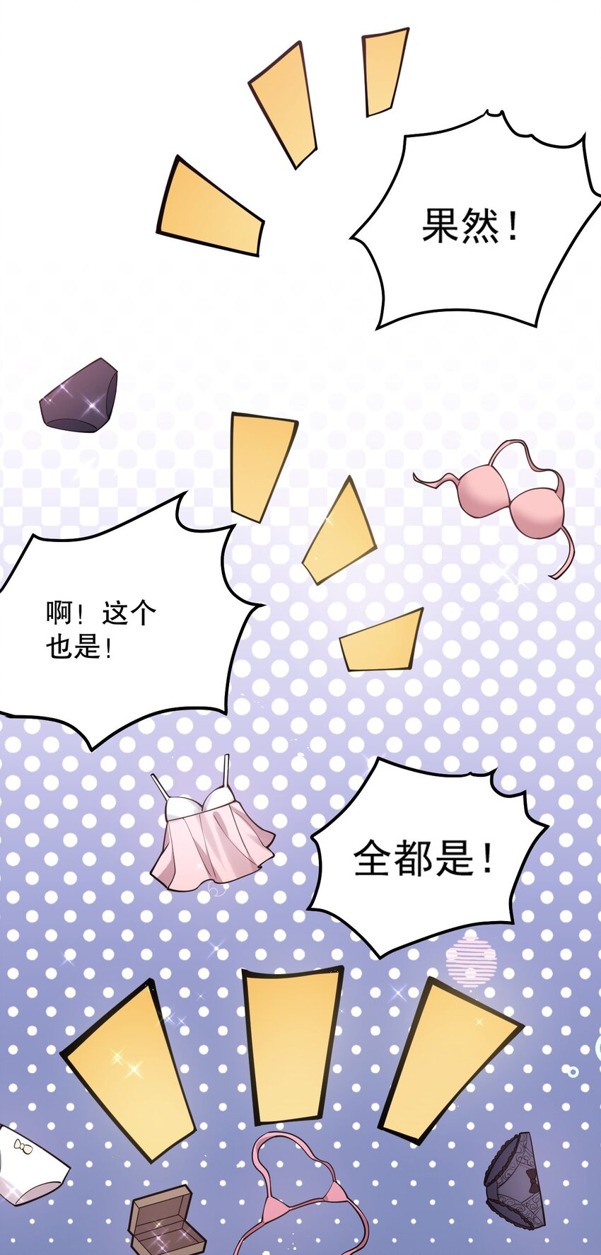 79 师父不会有什么怪癖吧…22