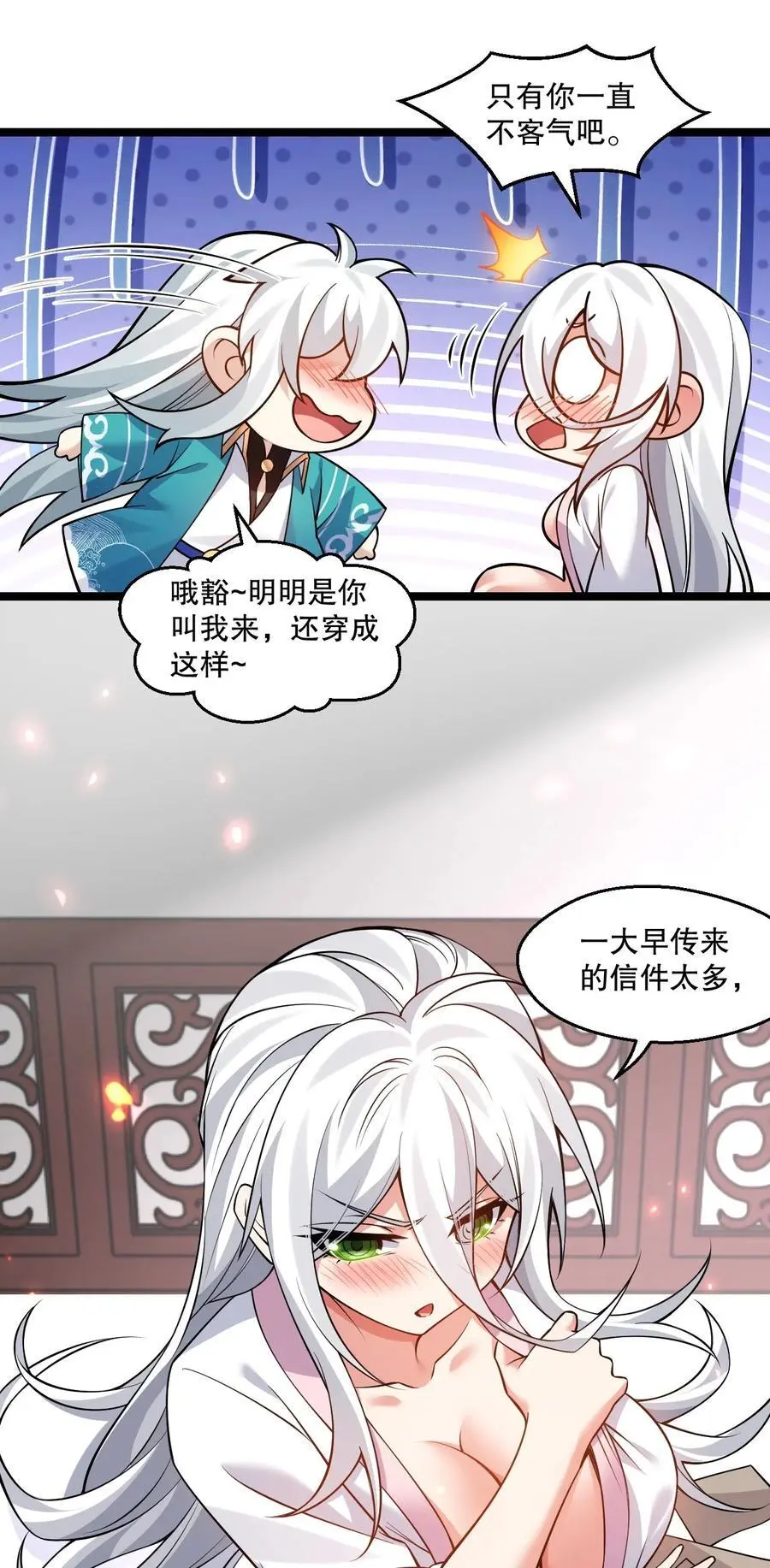 205 桃儿的戏份才是最多的！32