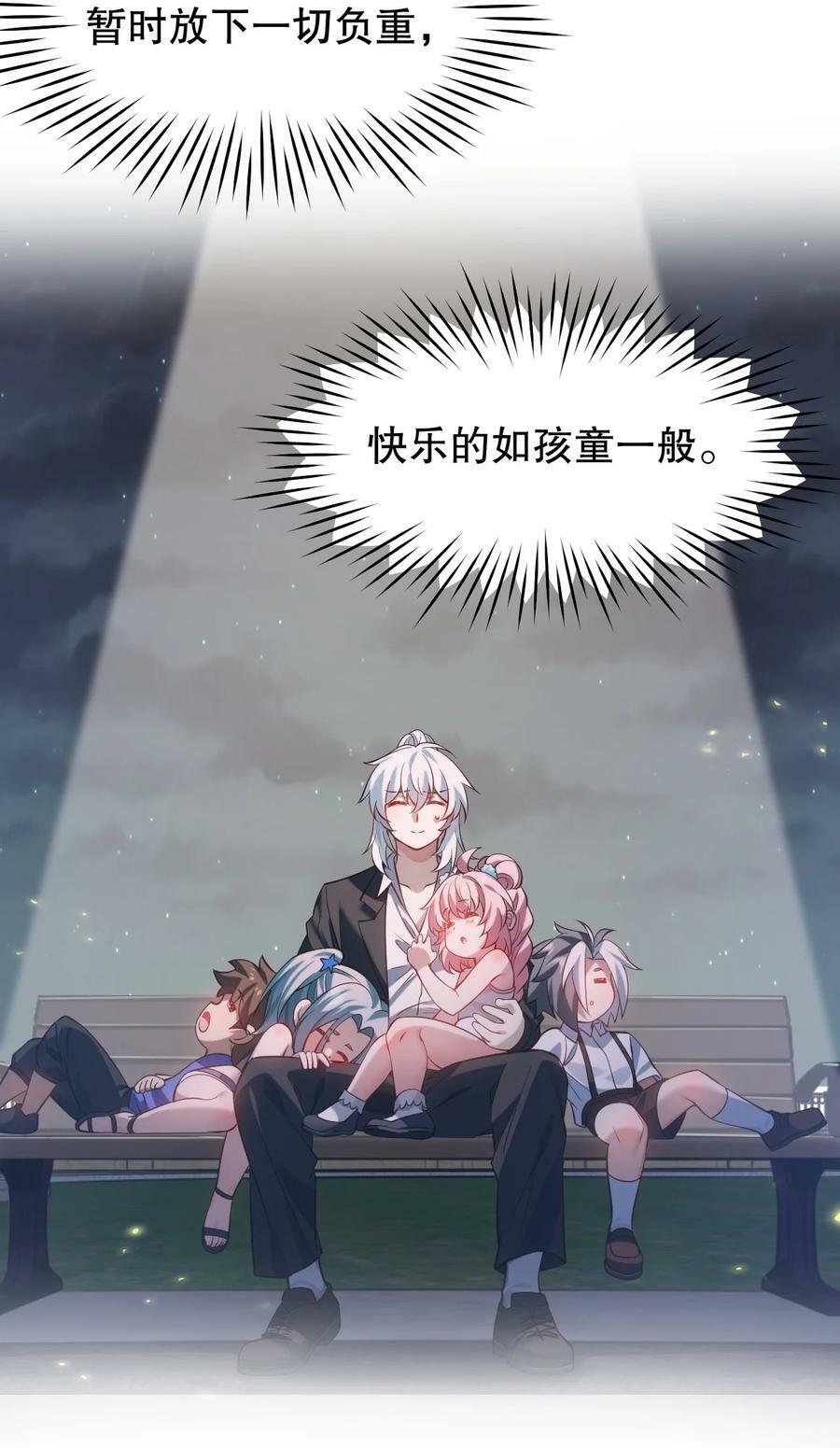 番外 儿童节快乐！【内含福利】17