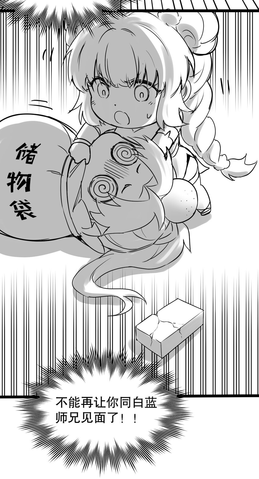 92 好徒儿，快给为师奶一口~48