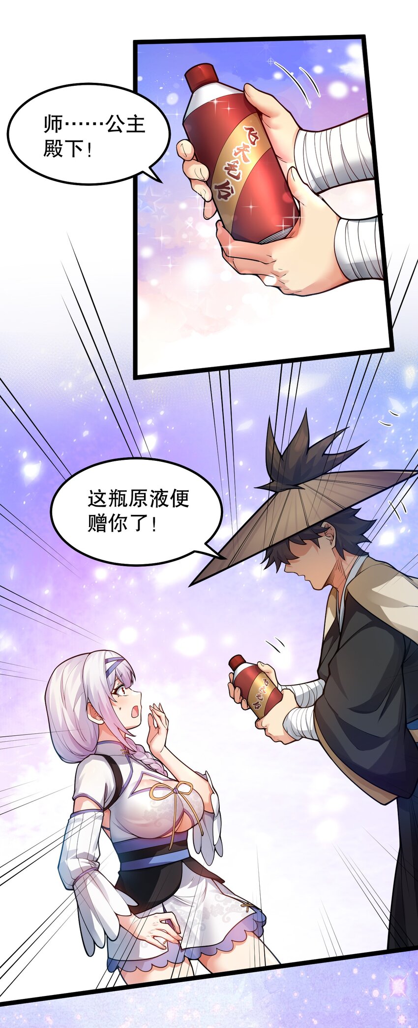 132 别拜我！会折寿！33