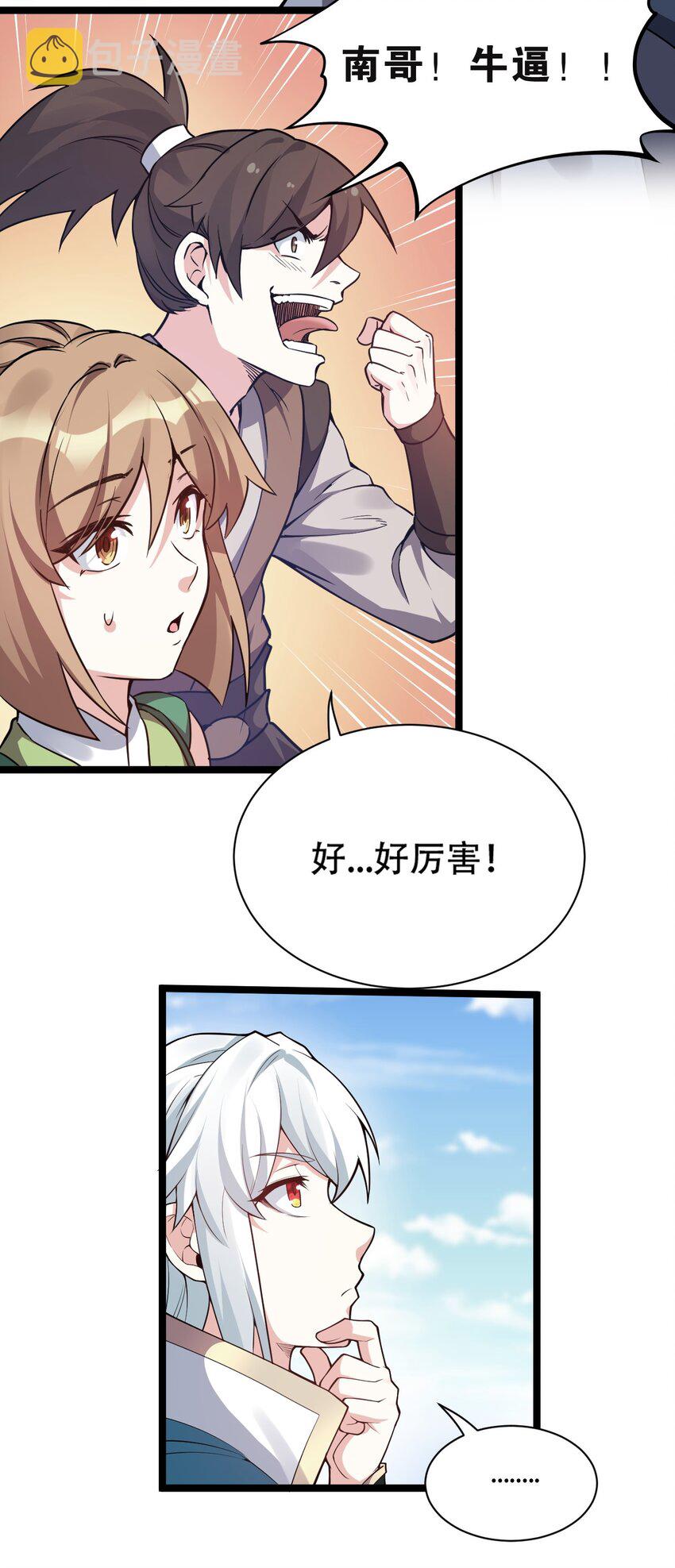 24 我们过两招？50
