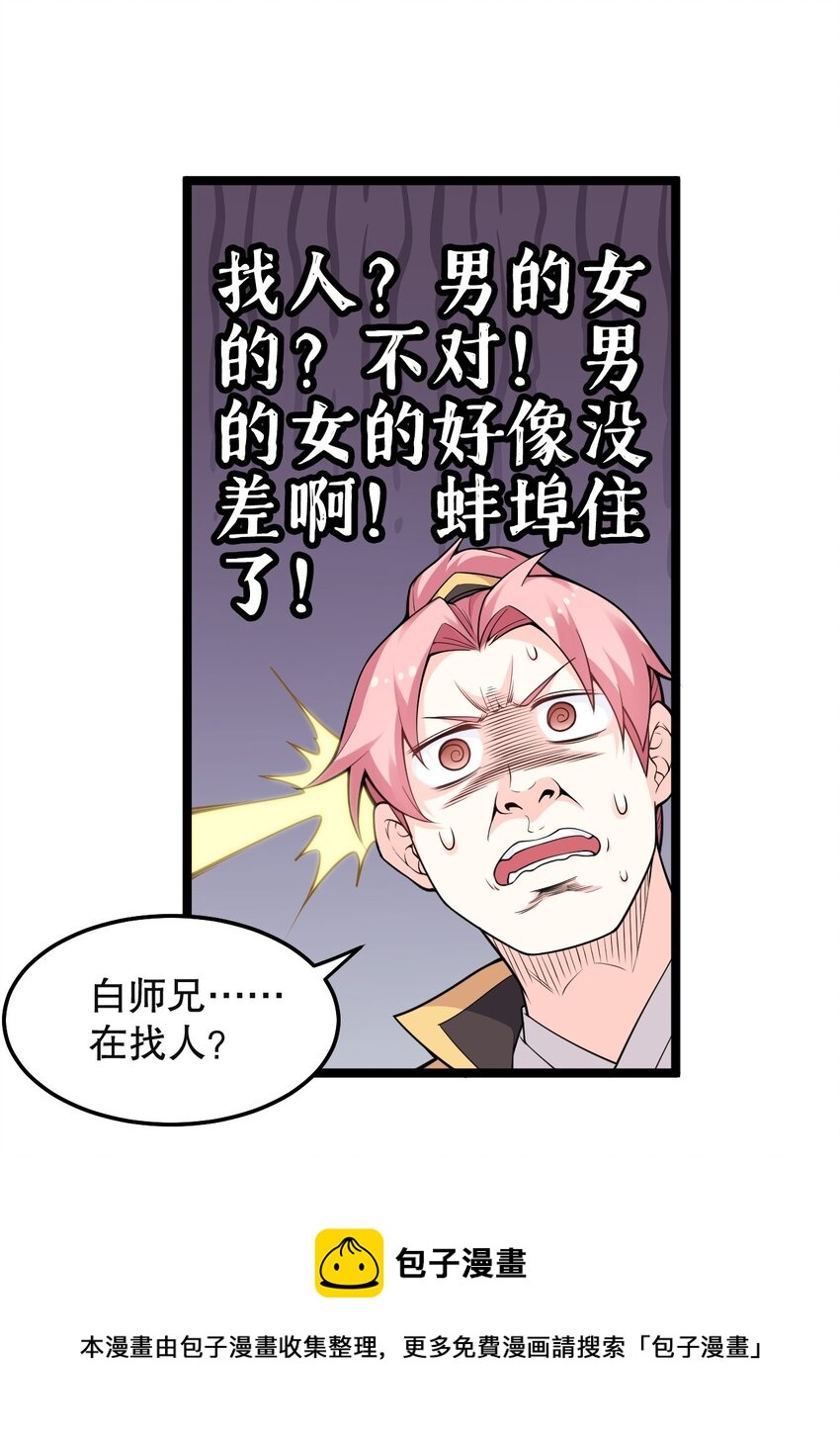 81 难道是情敌？！40