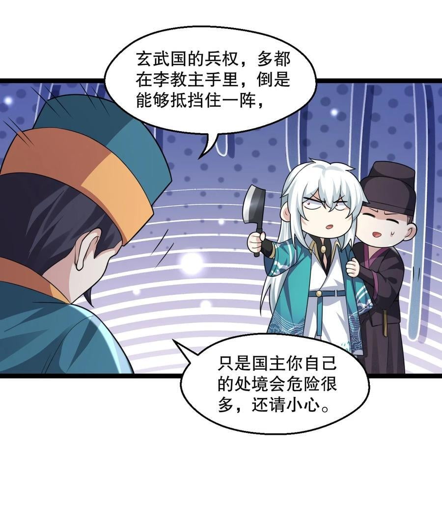 181 定要让她不得好死！11