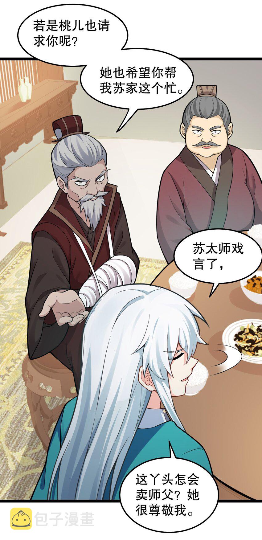 98 婚事_!成为苏家的人_!37