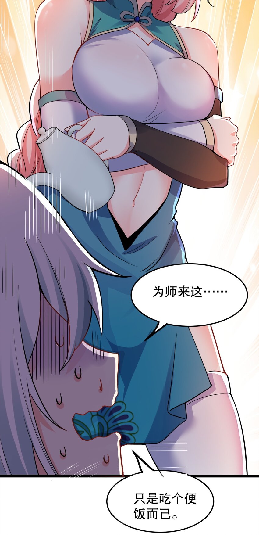 105 桃儿吃醋了？18