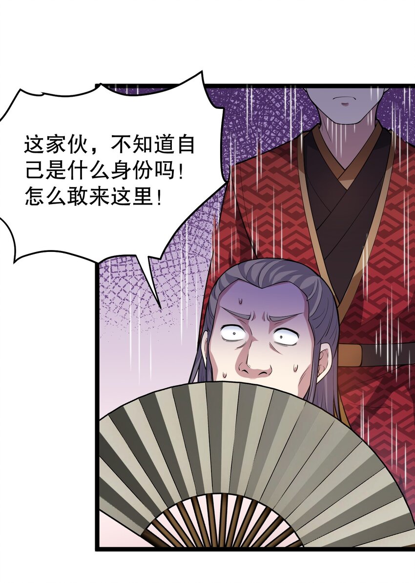 114 不准拜! 你是我的女人！13