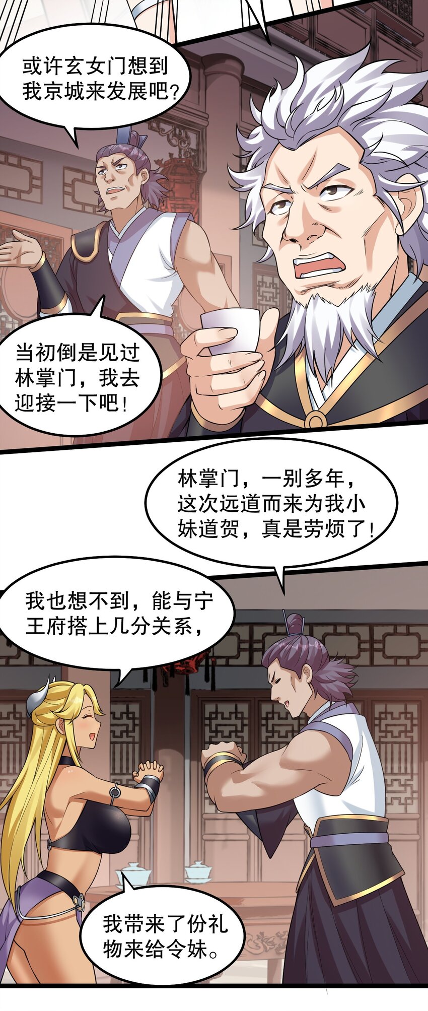 129 为永宁而来？！16