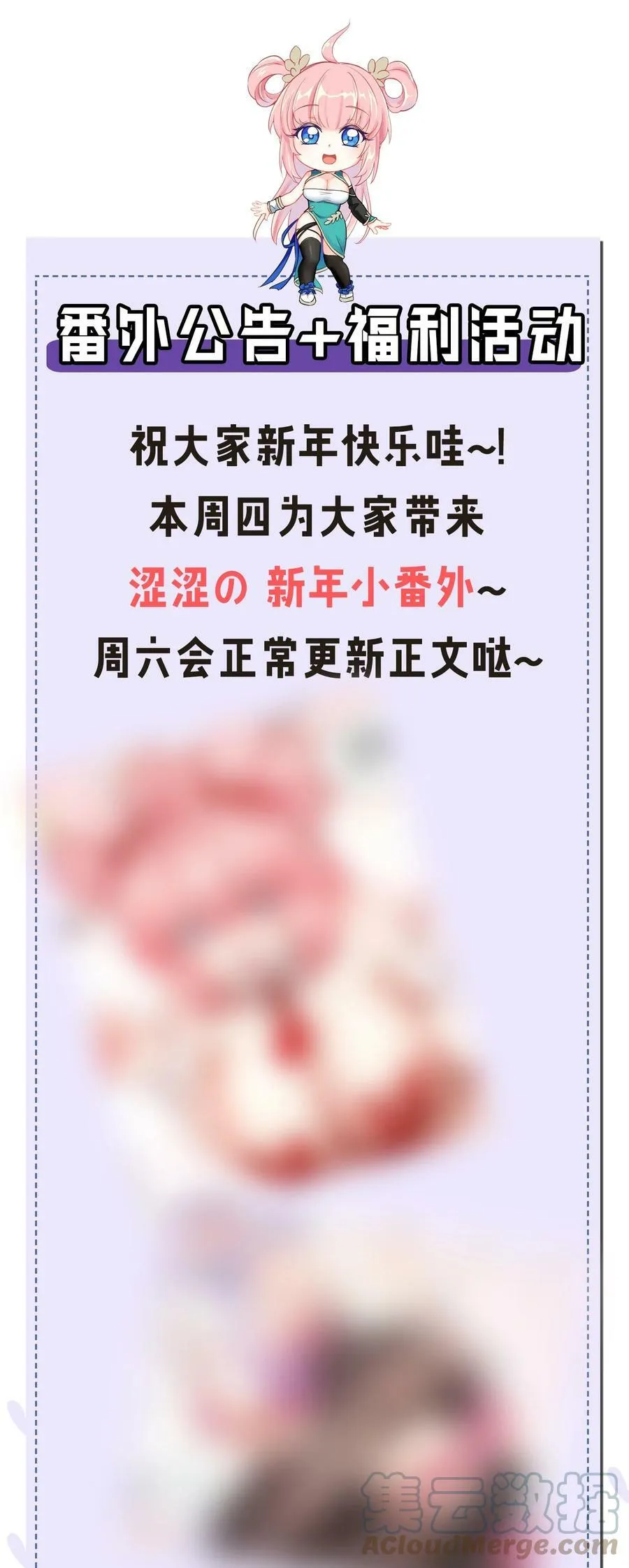 番外通知 +福利活动1