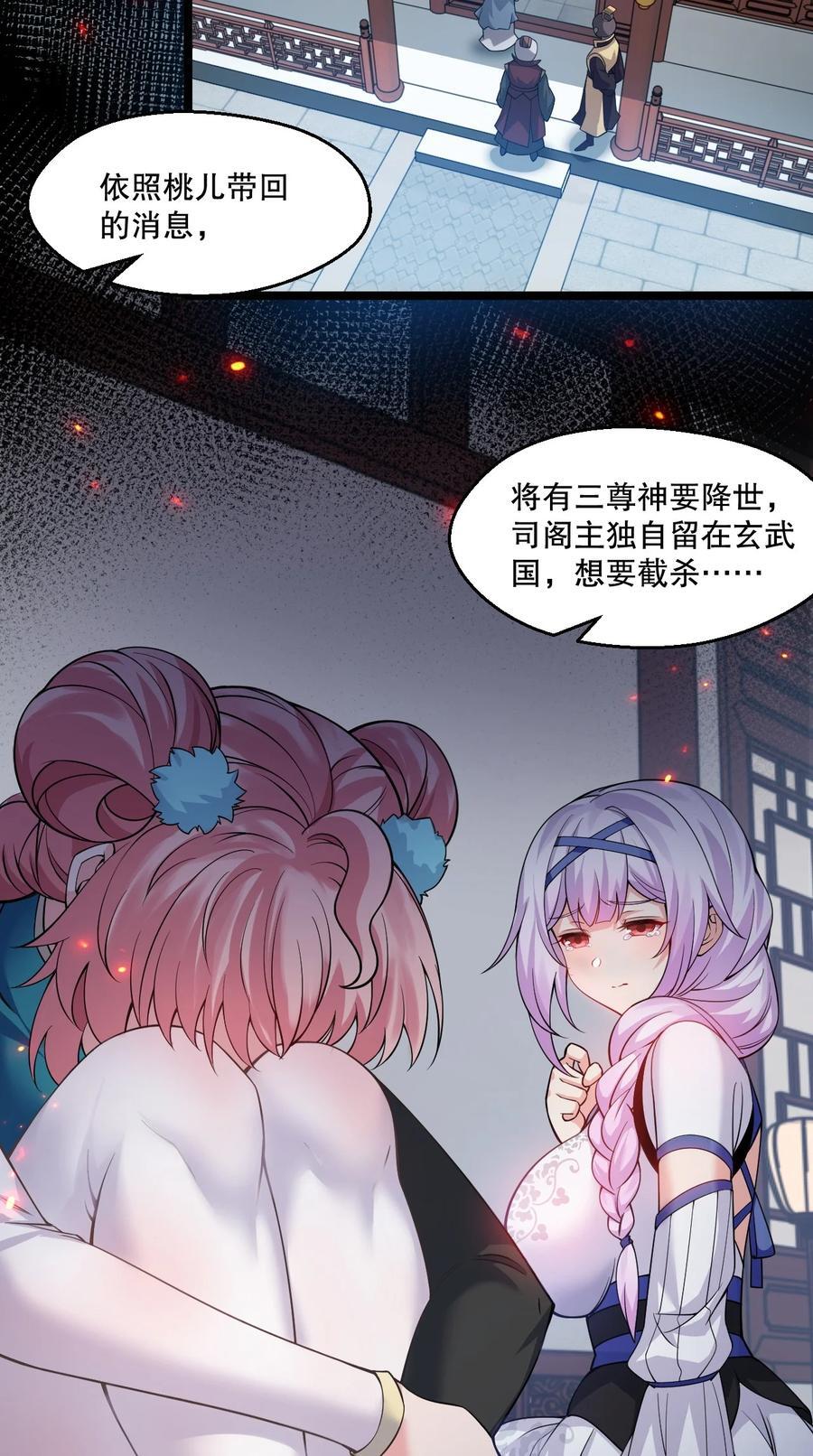 192 神明降世！23