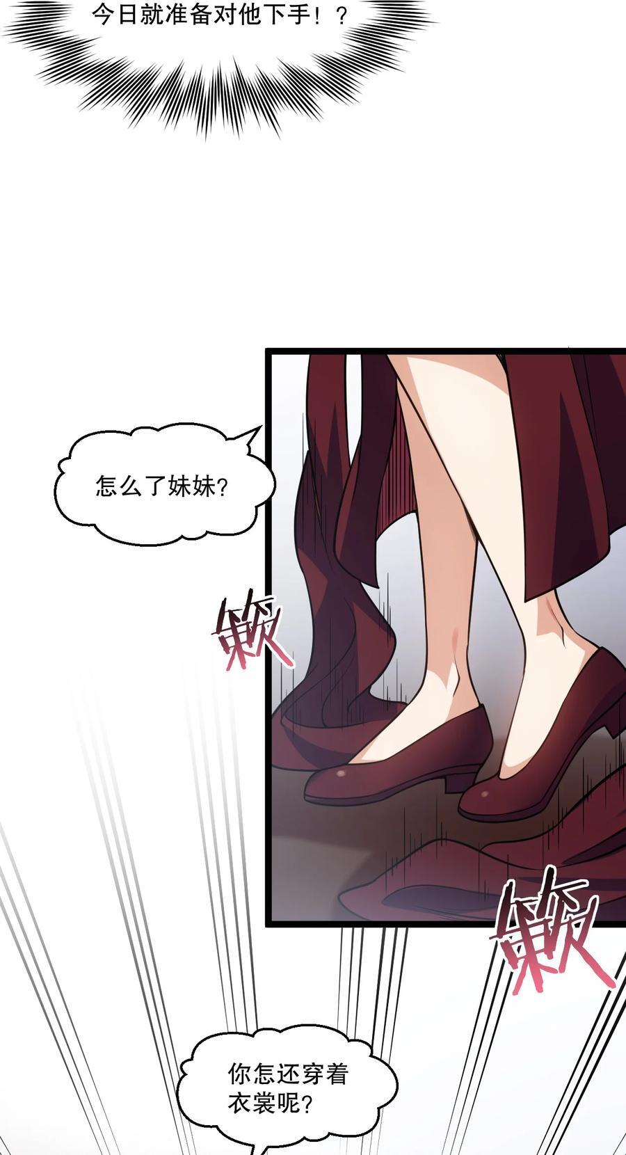 183 怎还穿着衣服？一起侍寝吧~25