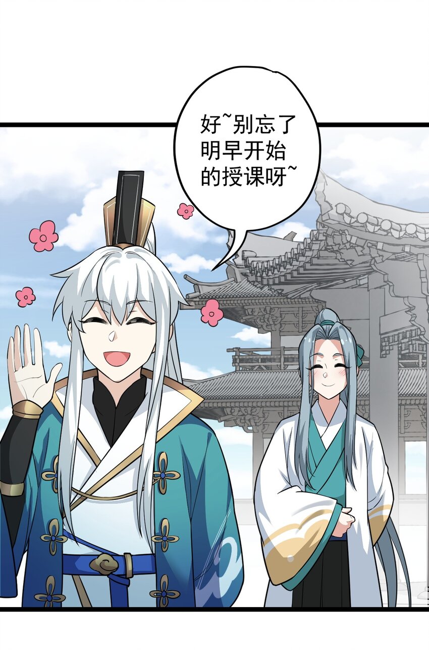 3 这个道服好羞人21