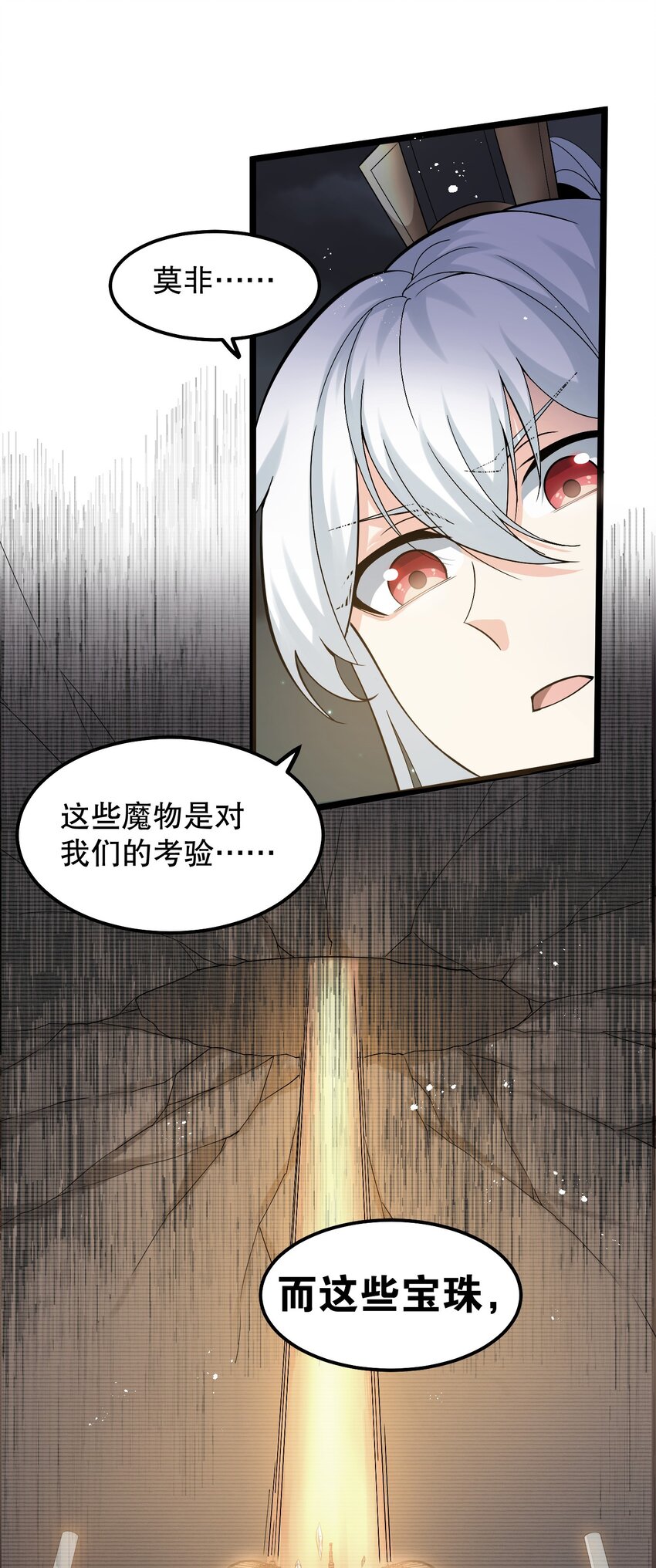 69 确认过眼神，是中二病晚期!46