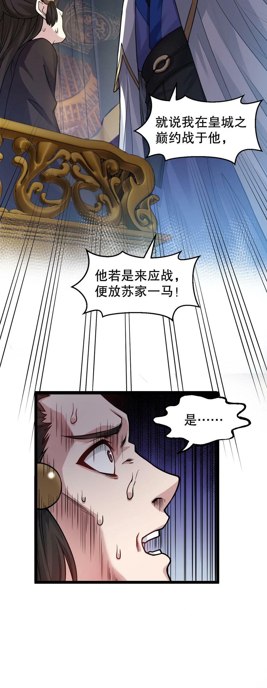 155 那我就多宠宠师父吧~26