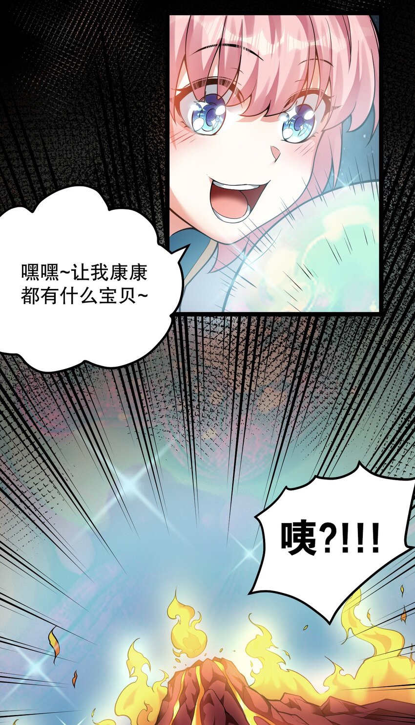 79 师父不会有什么怪癖吧…11