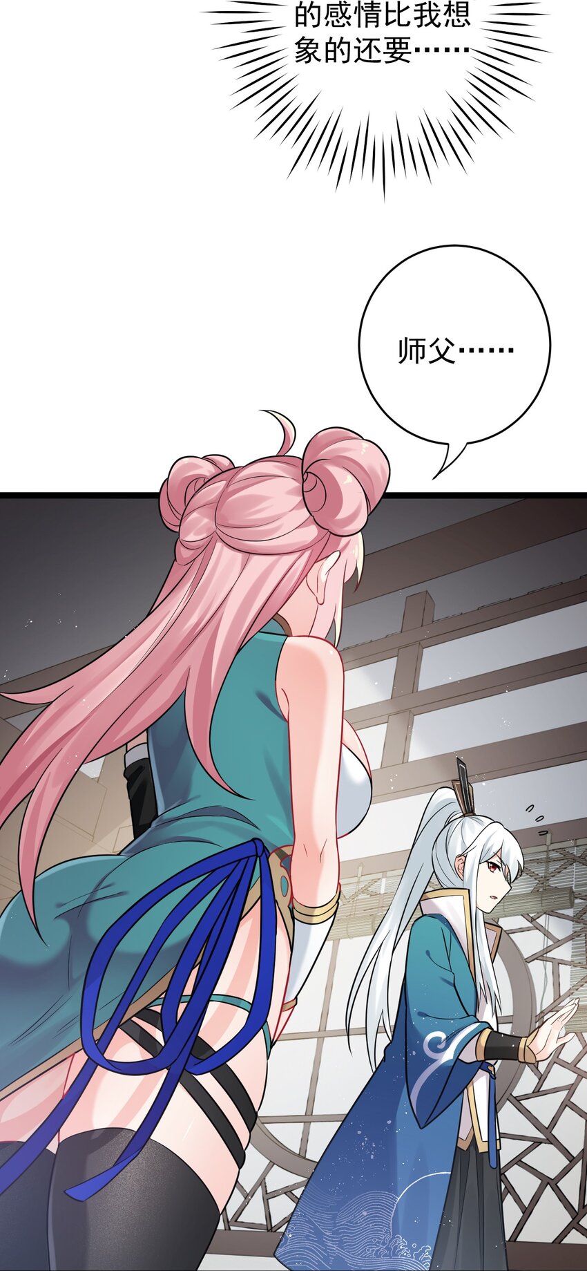 7 师徒情深~48