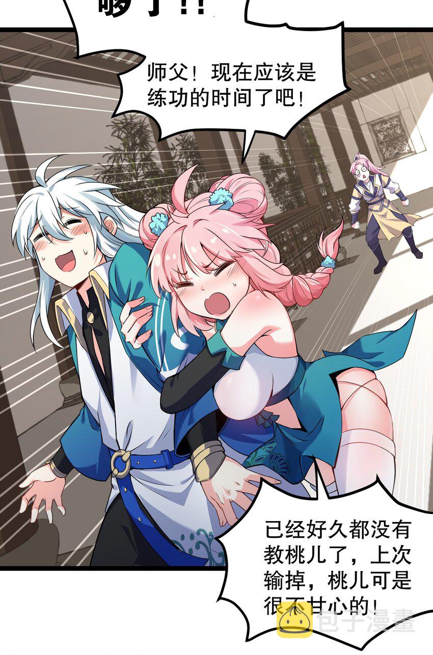 95 臭师父！不能打人家那里啊！11