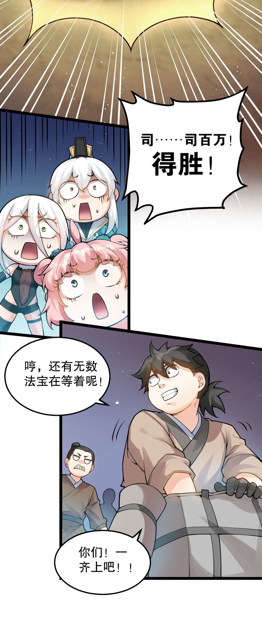 73 让你见识下舔狗的厉害！34