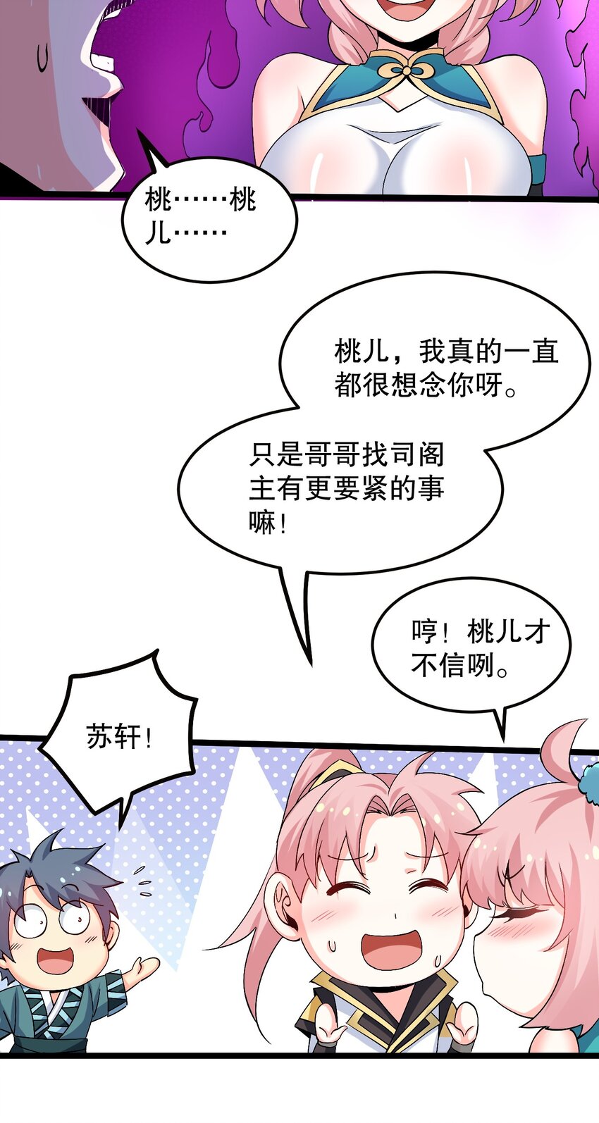 64 姑娘，要愿赌服输呀~11