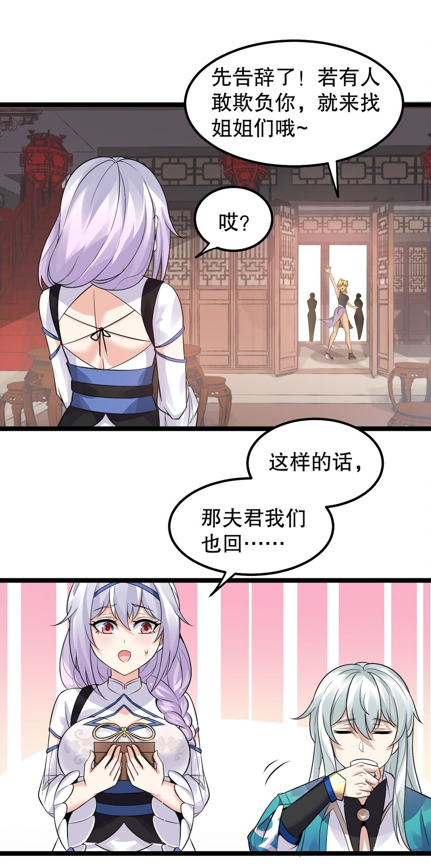 129 为永宁而来？！28