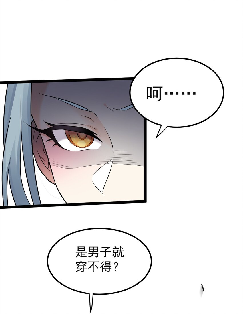 11 谁说男子就不能穿女装~47