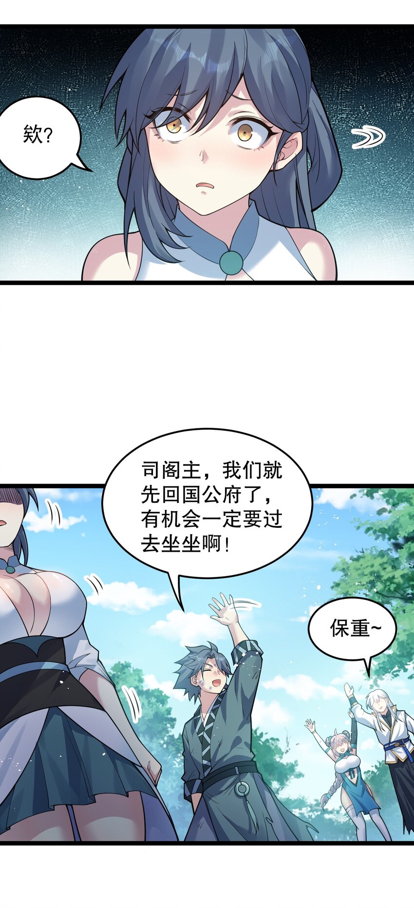 92 好徒儿，快给为师奶一口~26