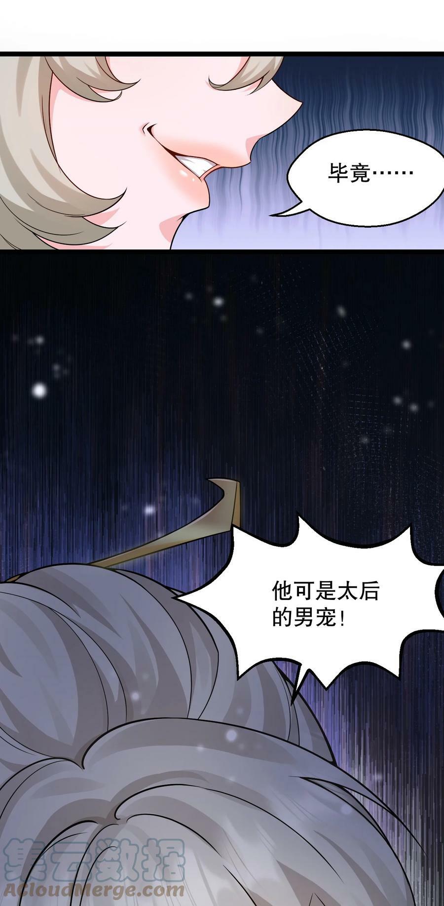 151 惹你落泪的罪，唯有死才能赎清！24