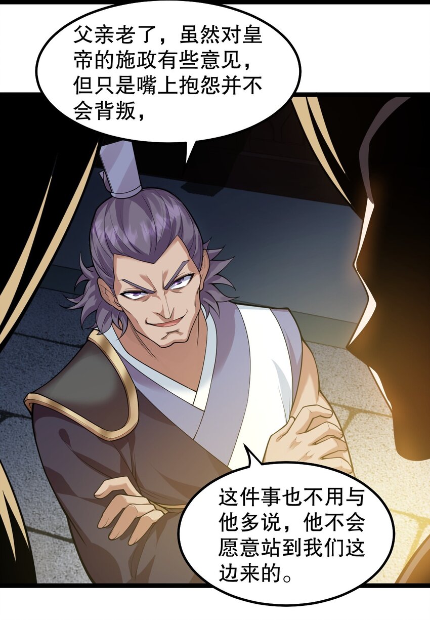 135 桃儿和永宁的约定32
