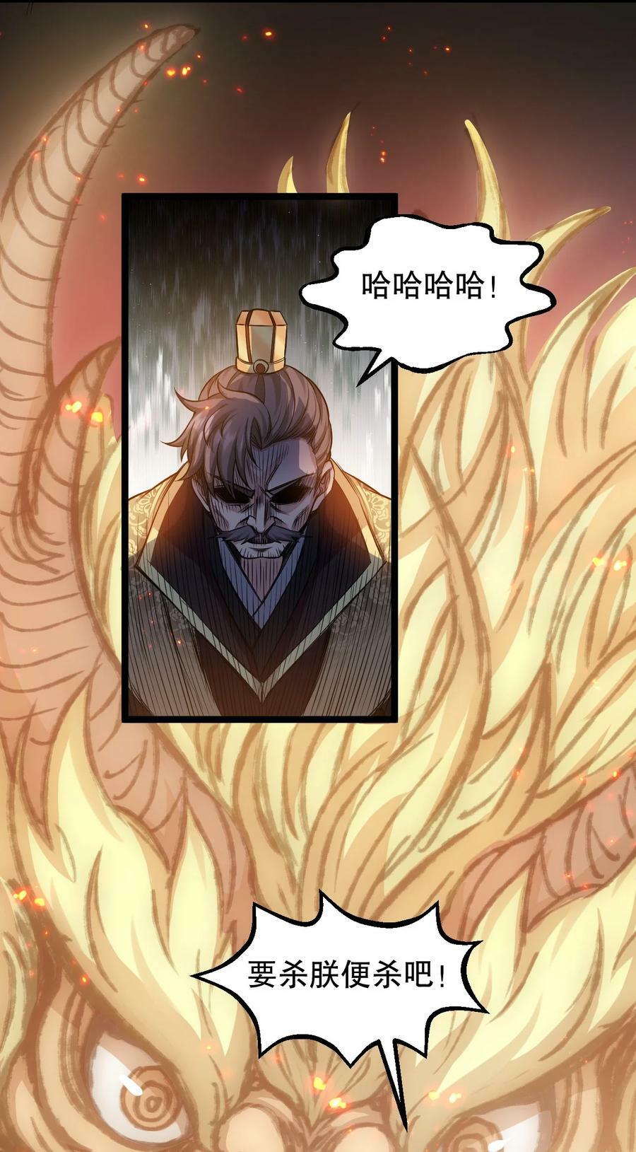 149 九霄焰神刀4