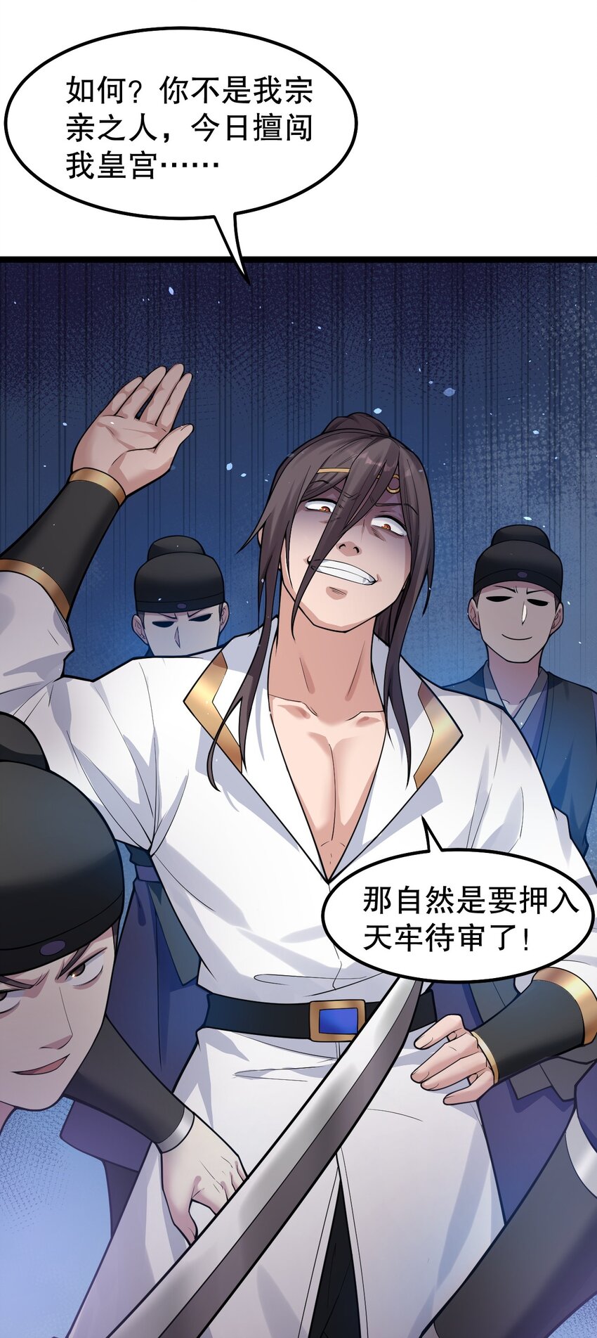 114 不准拜! 你是我的女人！28