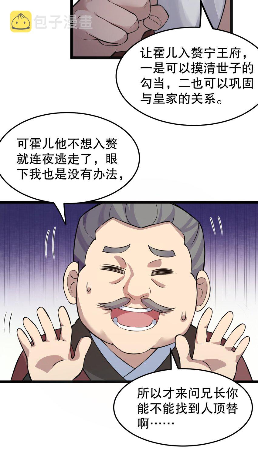 97 那人，像不像你儿子？25
