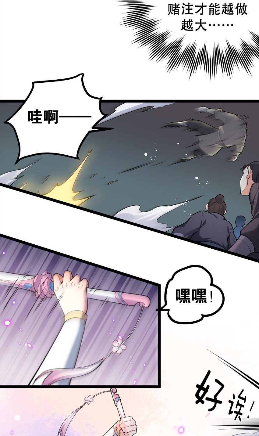 71 苏桃儿VS柳叶青14