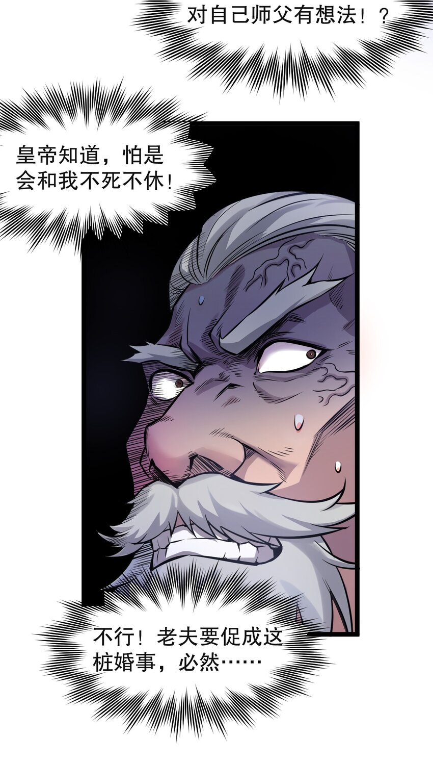 99 师父，求你娶了永宁42
