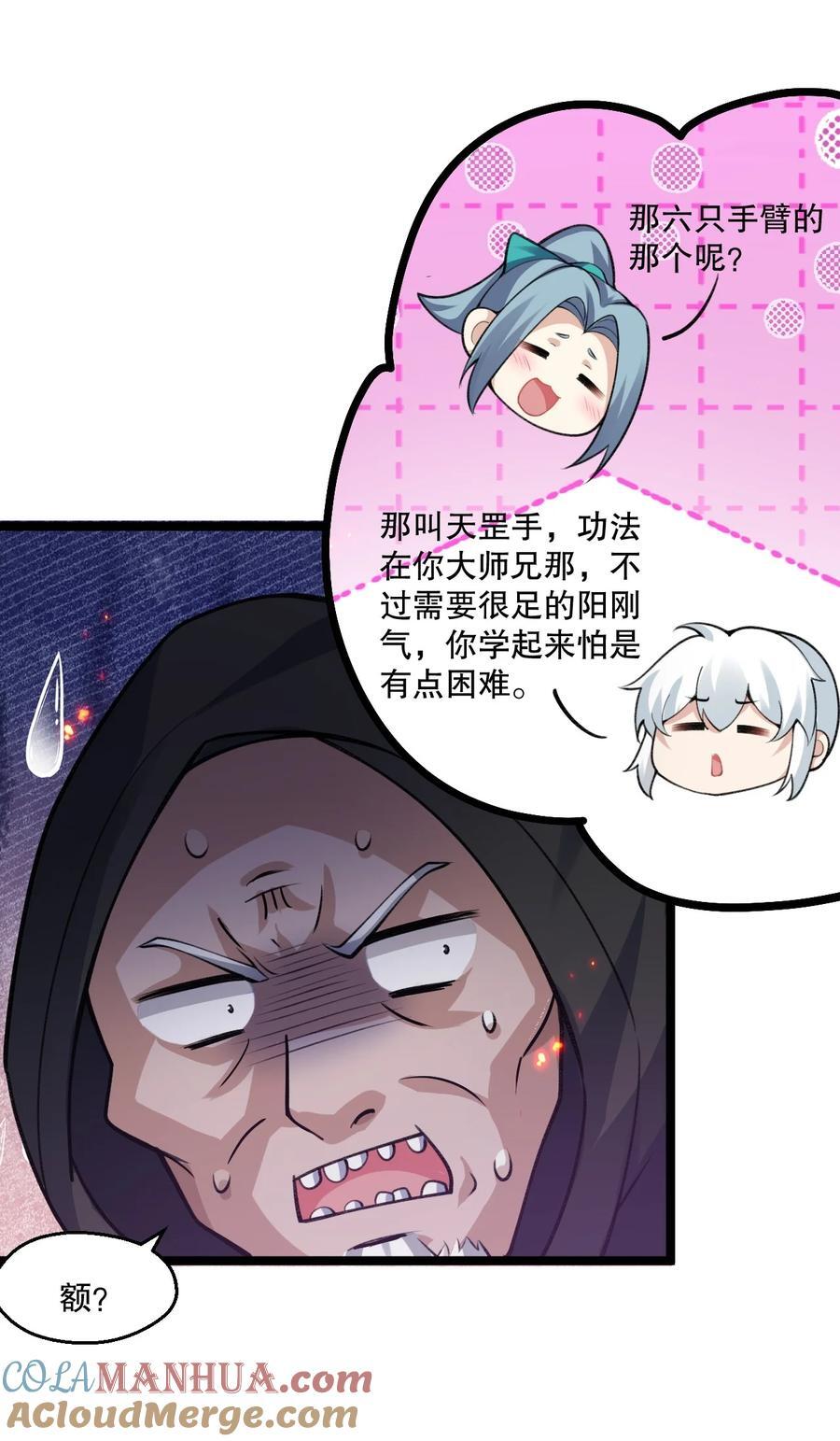 189 三个功法21