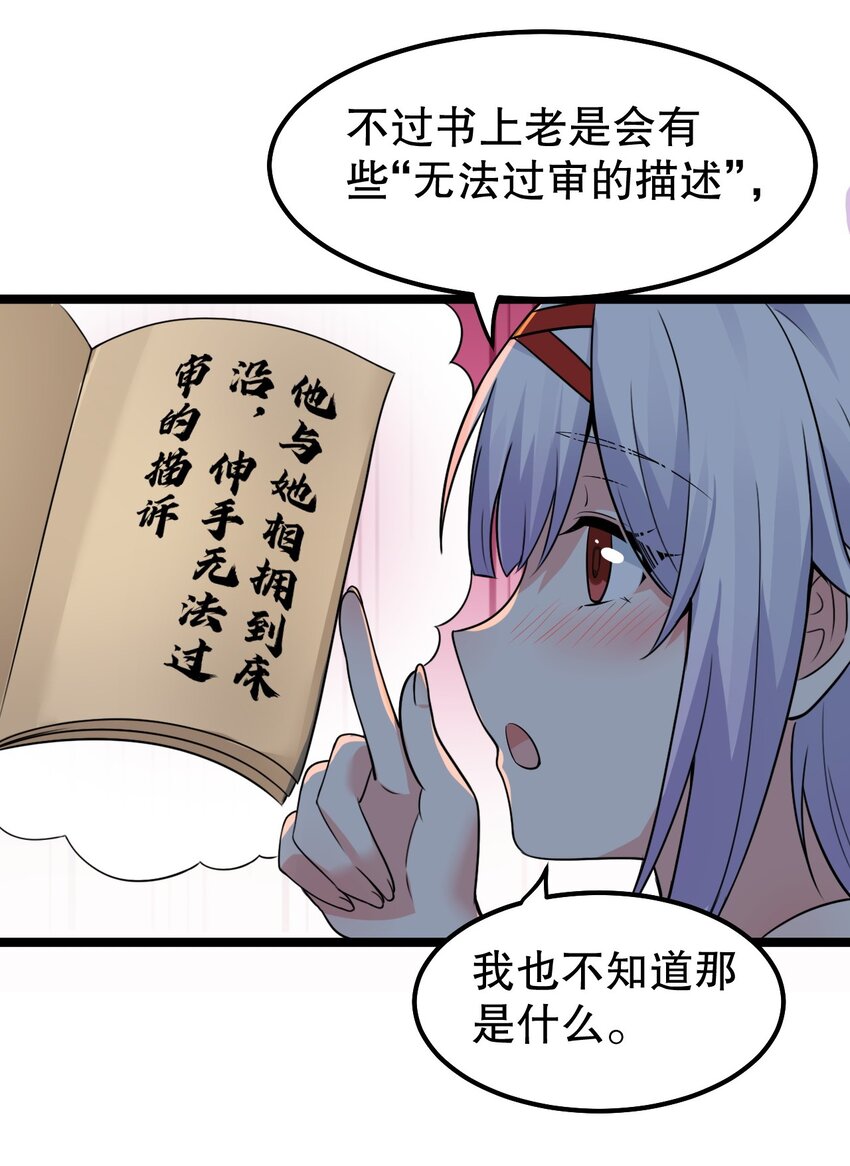 111 我们上床 休息吧25