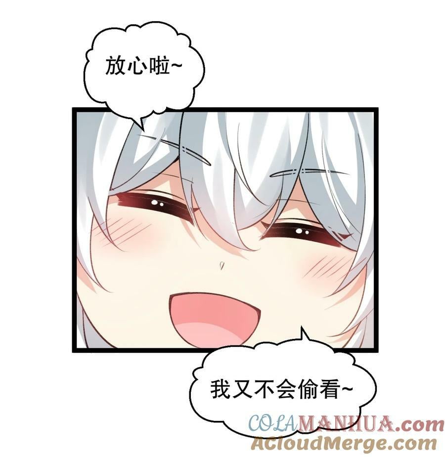 170 不想再孤身一人了33