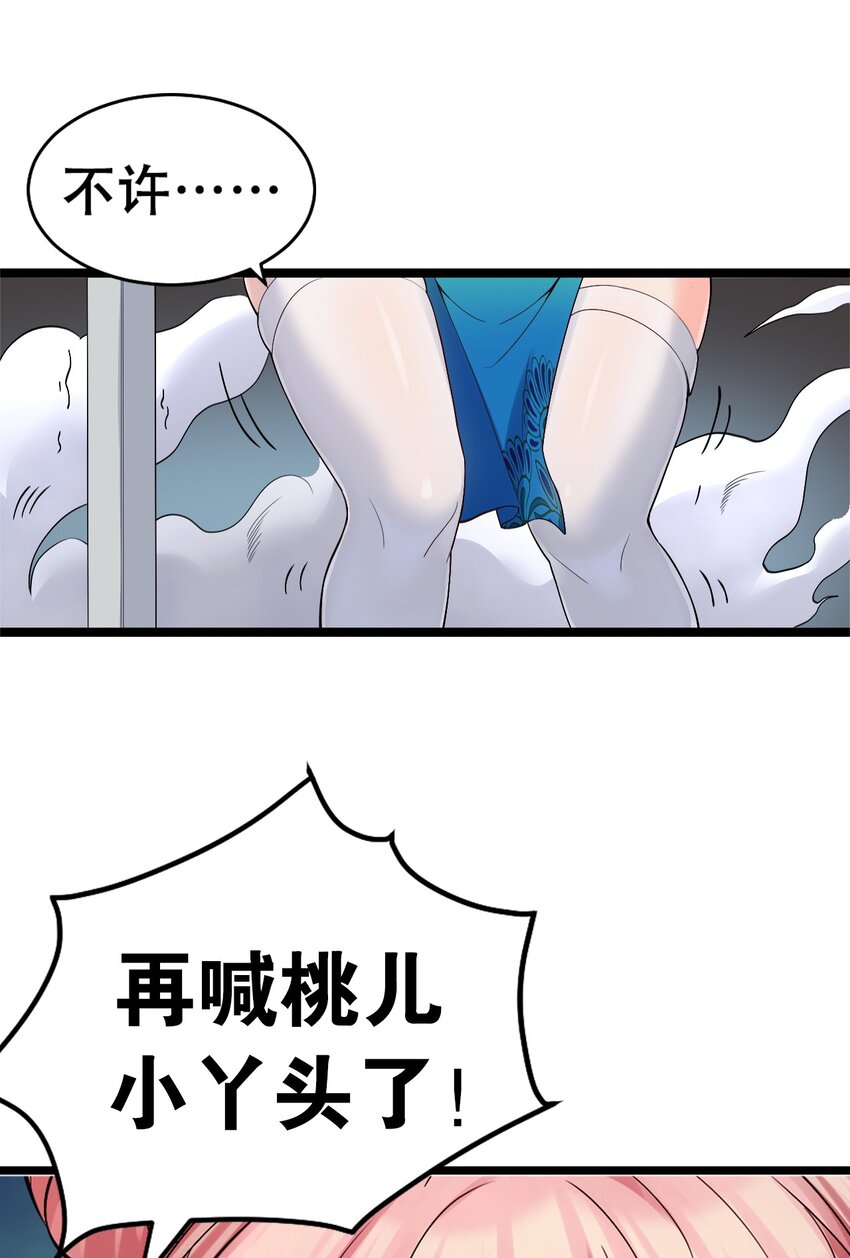 71 苏桃儿VS柳叶青34