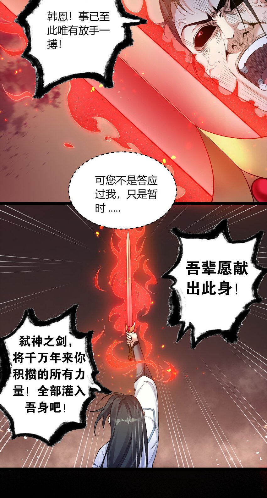 89 司言我，被你惹怒了！32