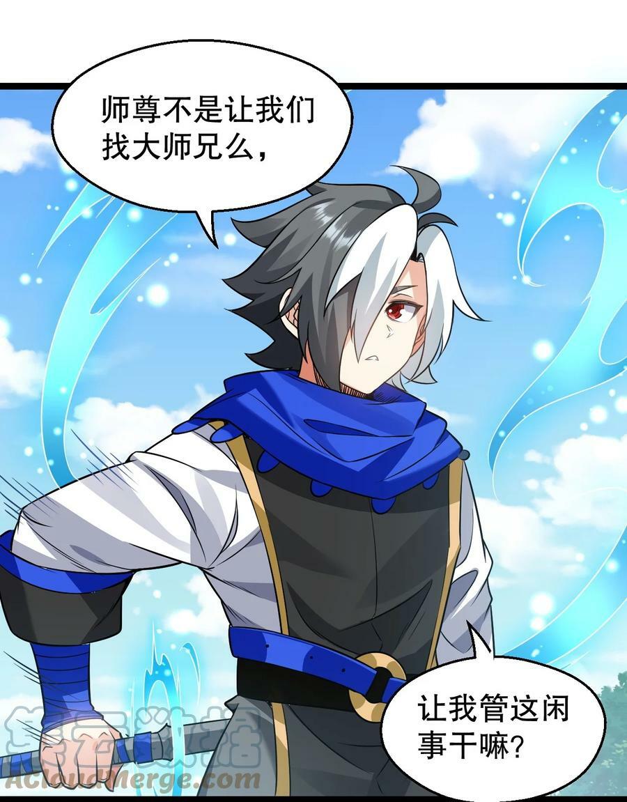 149 九霄焰神刀12