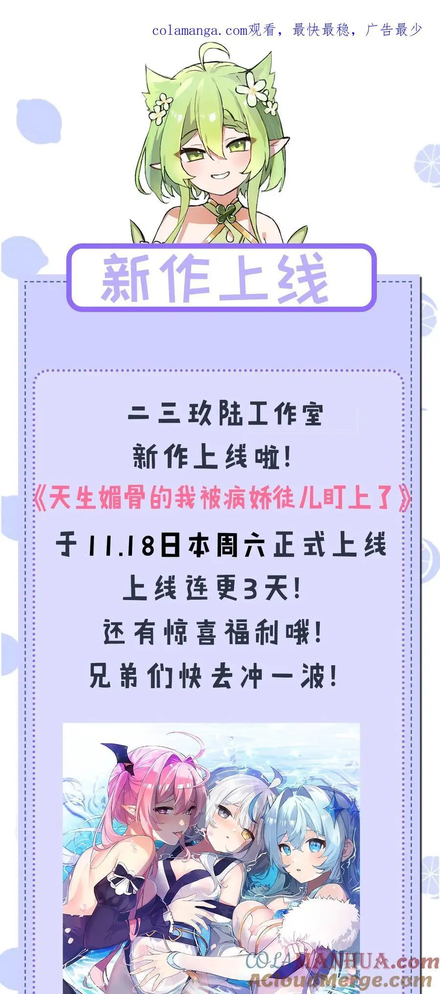 通知 2396 新作上线啦！0