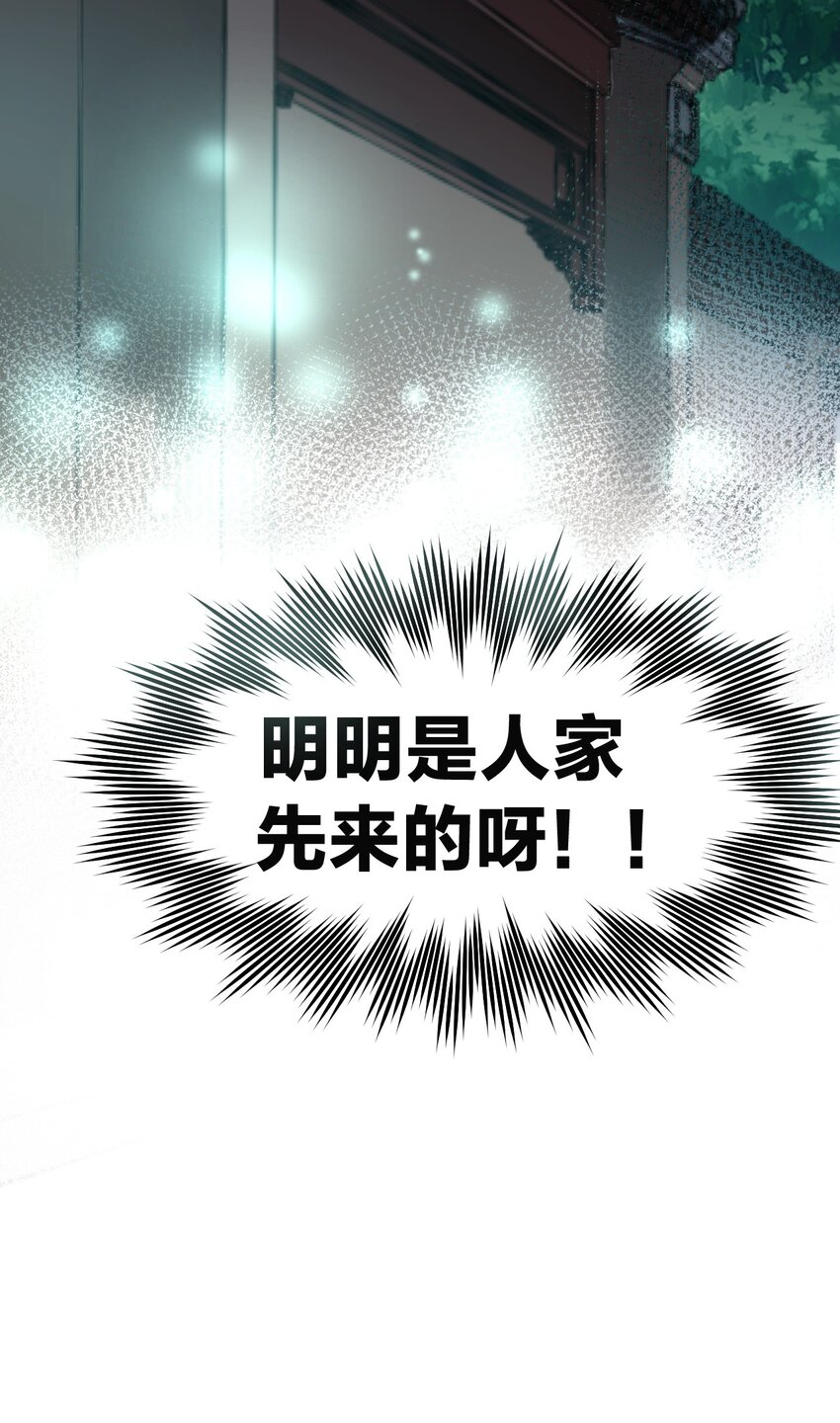 107 明明…是我先来的！！39