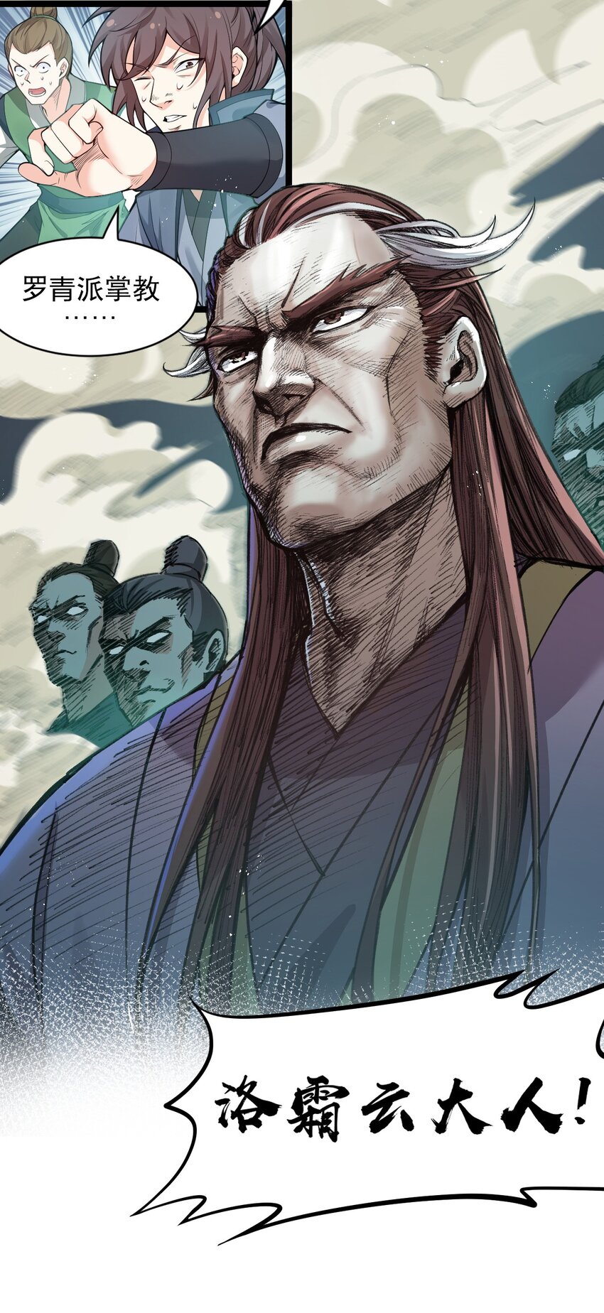 25 罗青派掌教13