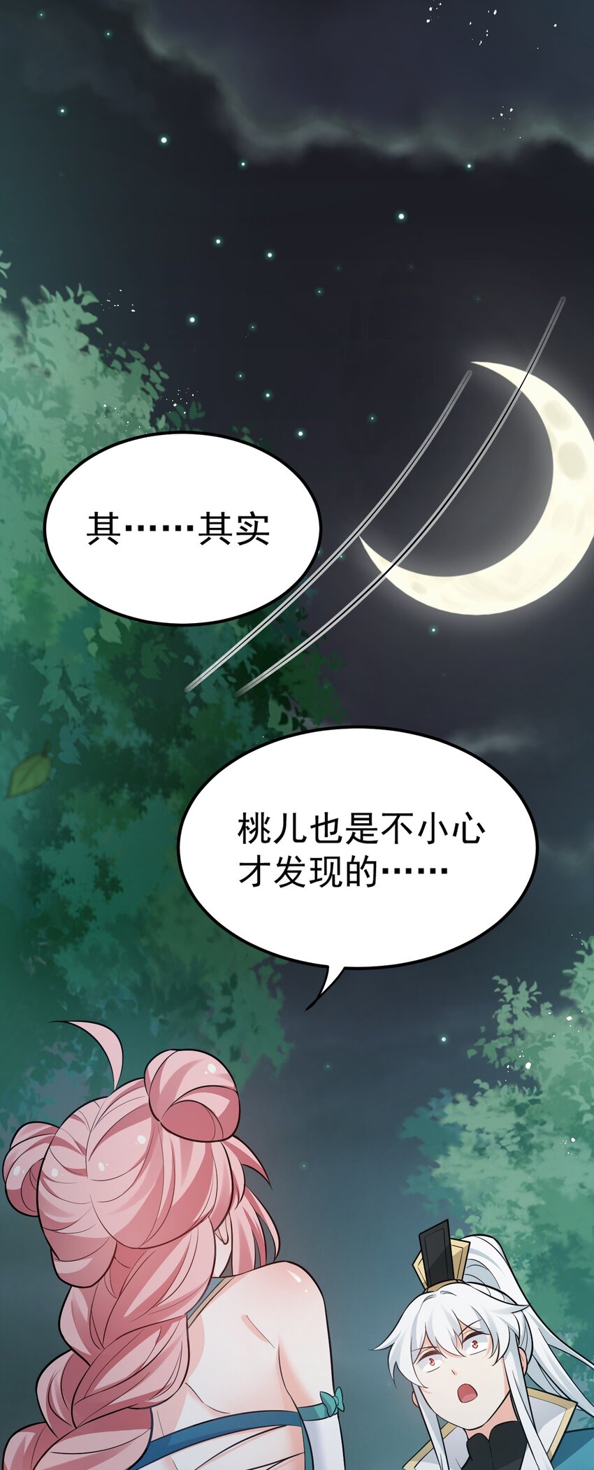 31 这画的是我？！！8