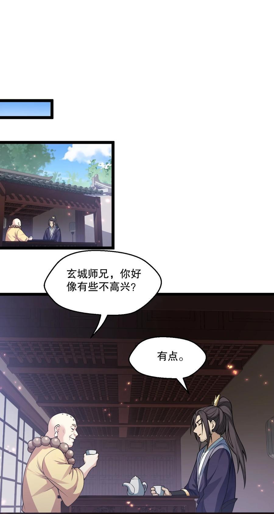194 永宁！你不能出来啊！3