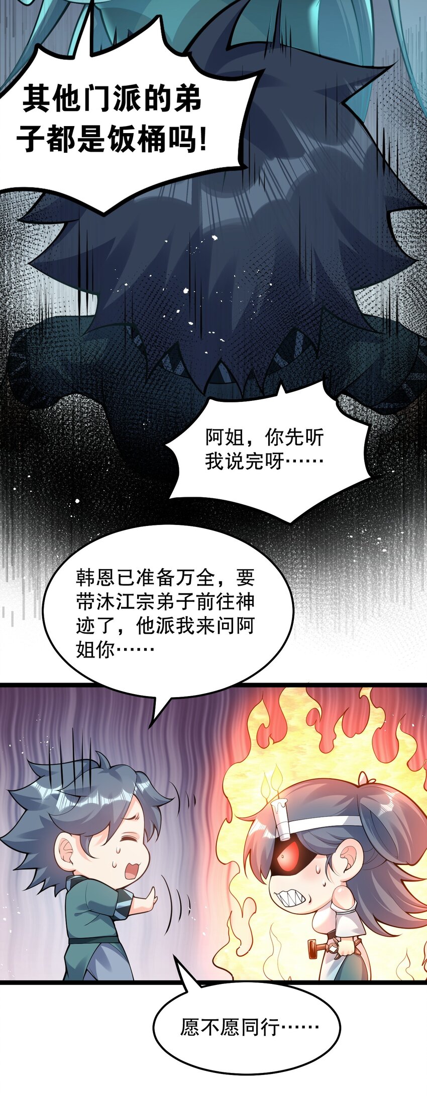 75 阿姐，你这也太可怕了！22