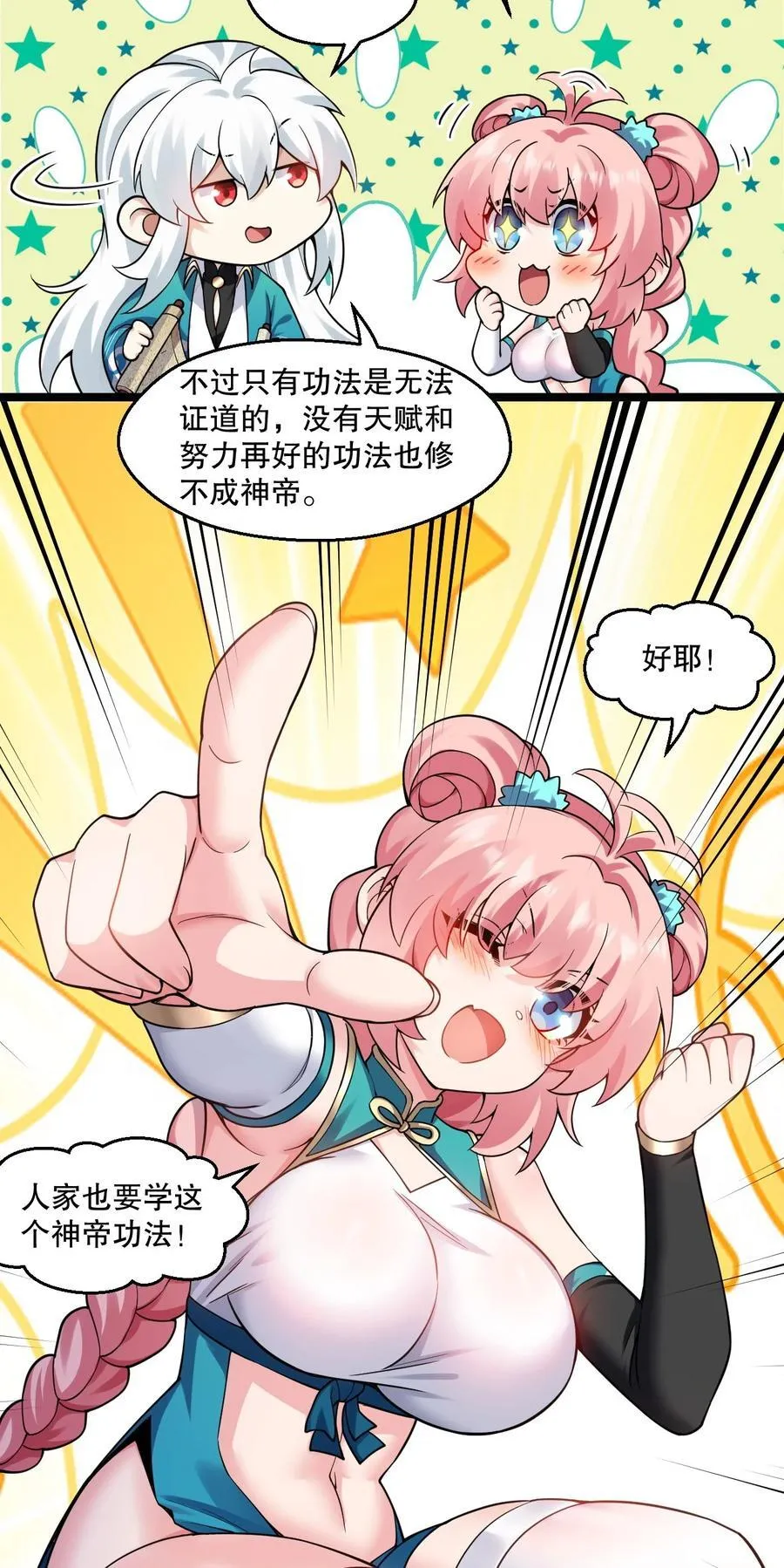 230 魅惑之神17